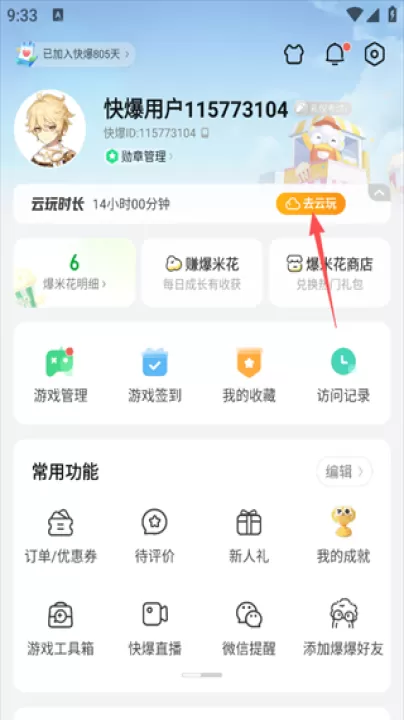 好游快报游乐园_https://www.99ziyuan.net_生活实用_第3张