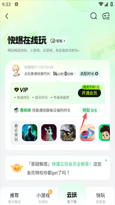 好游快报游乐园_https://www.99ziyuan.net_生活实用_第4张