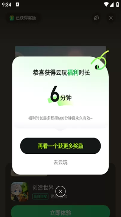好游快报游乐园_https://www.99ziyuan.net_生活实用_第5张