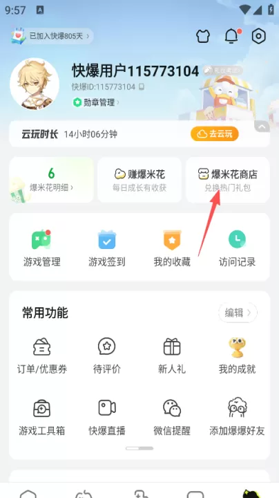 好游快报游乐园_https://www.99ziyuan.net_生活实用_第6张
