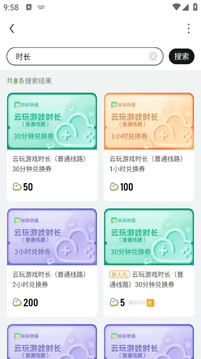 好游快报游乐园_https://www.99ziyuan.net_生活实用_第8张