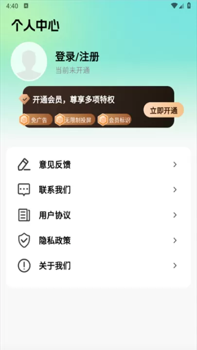 全能电视投屏_影视播放_第2张_99下载站 全能电视投屏_https://www.99ziyuan.net_影视播放_第2张