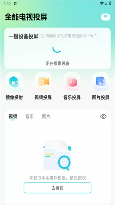 全能电视投屏_影视播放_第3张_99下载站 全能电视投屏_https://www.99ziyuan.net_影视播放_第3张