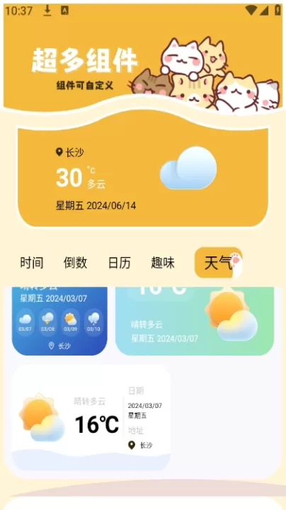 傲娇壁纸秀_手机美化_第2张_99下载站 傲娇壁纸秀_https://www.99ziyuan.net_手机美化_第2张