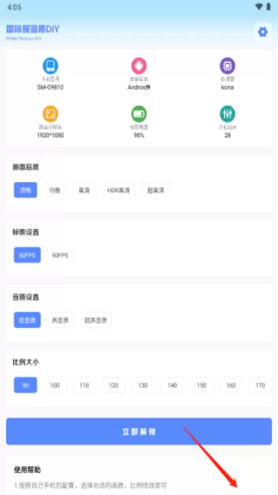 亚洲龙画质助手_学习办公_第1张_99下载站 亚洲龙画质助手_https://www.99ziyuan.net_学习办公_第1张