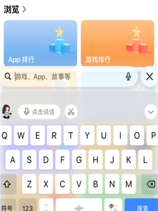 豆包输入法app安卓版本怎么下载 豆包输入法好用吗_软件教程_第3张_99下载站 豆包输入法app安卓版本怎么下载 豆包输入法好用吗_https://www.99ziyuan.net_软件教程_第3张