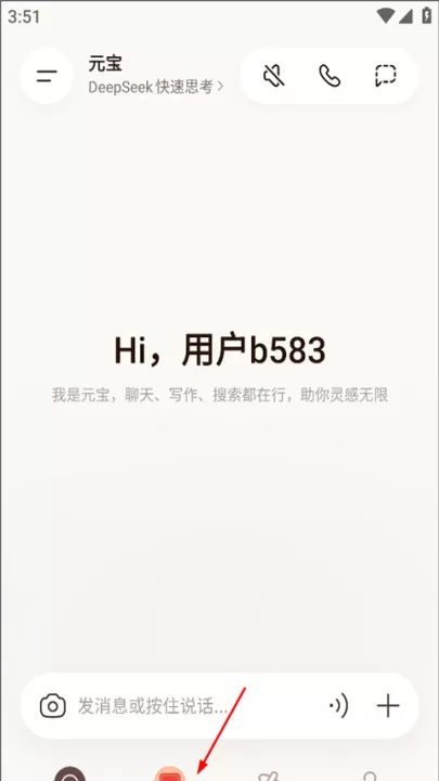 腾讯元宝app_https://www.99ziyuan.net_生活实用_第1张