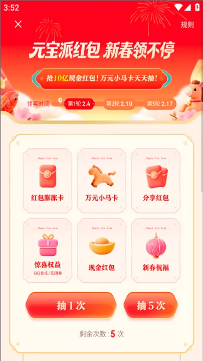 腾讯元宝app_https://www.99ziyuan.net_生活实用_第2张