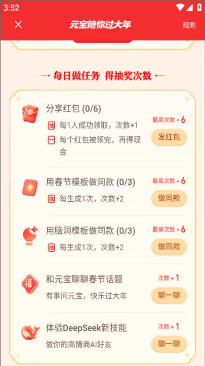 腾讯元宝app_https://www.99ziyuan.net_生活实用_第3张