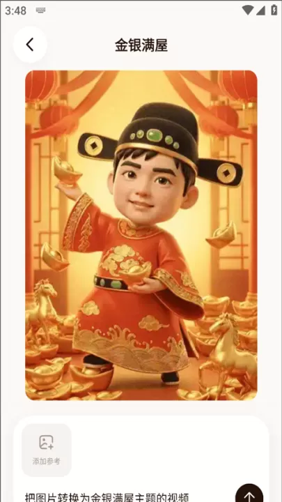 腾讯元宝app_https://www.99ziyuan.net_生活实用_第5张