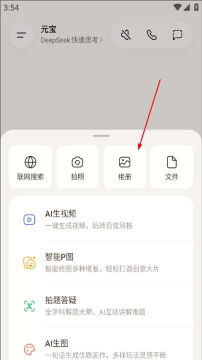 腾讯元宝app_https://www.99ziyuan.net_生活实用_第7张
