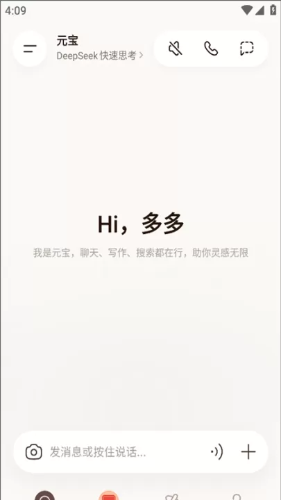 腾讯元宝app_https://www.99ziyuan.net_生活实用_第10张