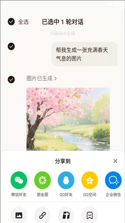 腾讯元宝app_https://www.99ziyuan.net_生活实用_第12张