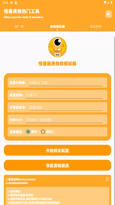 zm666xyz芝麻画质怪兽准星助手_系统工具_第4张_99下载站 zm666xyz芝麻画质怪兽准星助手_https://www.99ziyuan.net_系统工具_第4张