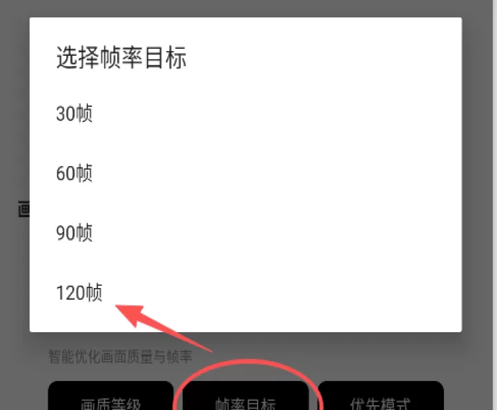 pubgtool画质助手120帧官方版_系统工具_第4张_99下载站 pubgtool画质助手120帧官方版_https://www.99ziyuan.net_系统工具_第4张