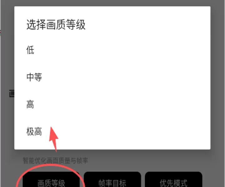 pubgtool画质助手120帧官方版_系统工具_第3张_99下载站 pubgtool画质助手120帧官方版_https://www.99ziyuan.net_系统工具_第3张