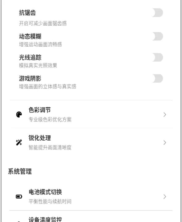 pubgtool画质助手120帧官方版_系统工具_第6张_99下载站 pubgtool画质助手120帧官方版_https://www.99ziyuan.net_系统工具_第6张