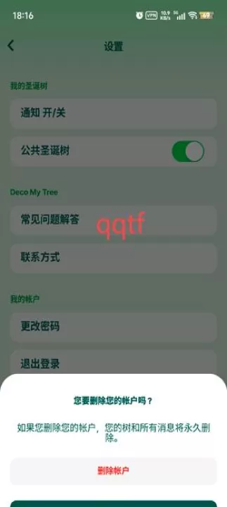 Deco My Tree_生活实用_第3张_99下载站 Deco My Tree_https://www.99ziyuan.net_生活实用_第3张