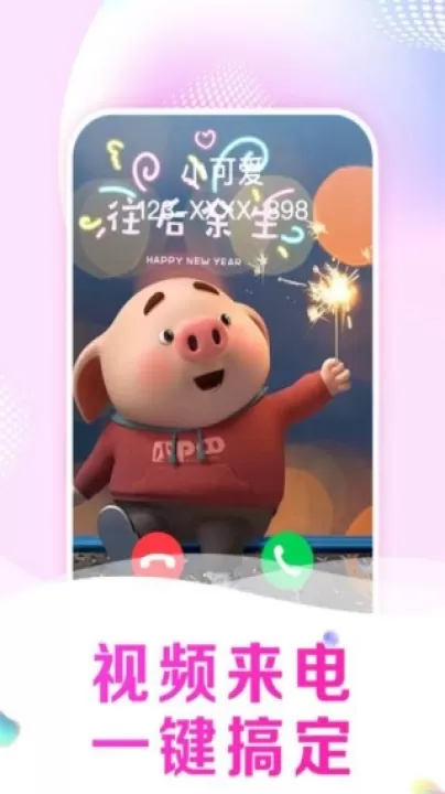 悦享来电秀app_生活实用_第4张_99下载站 悦享来电秀app_https://www.99ziyuan.net_生活实用_第4张