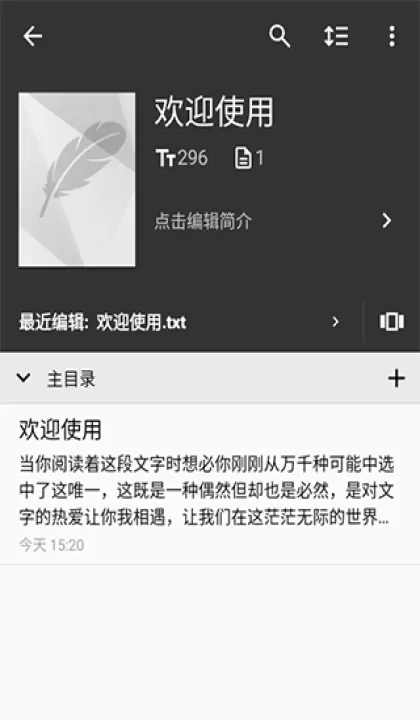 轻羽写作_生活实用_第2张_99下载站 轻羽写作_https://www.99ziyuan.net_生活实用_第2张