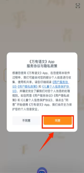 万有语文app_生活实用_第1张_99下载站 万有语文app_https://www.99ziyuan.net_生活实用_第1张
