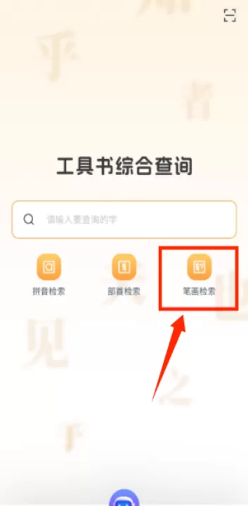 万有语文app_生活实用_第2张_99下载站 万有语文app_https://www.99ziyuan.net_生活实用_第2张