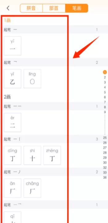 万有语文app_生活实用_第3张_99下载站 万有语文app_https://www.99ziyuan.net_生活实用_第3张