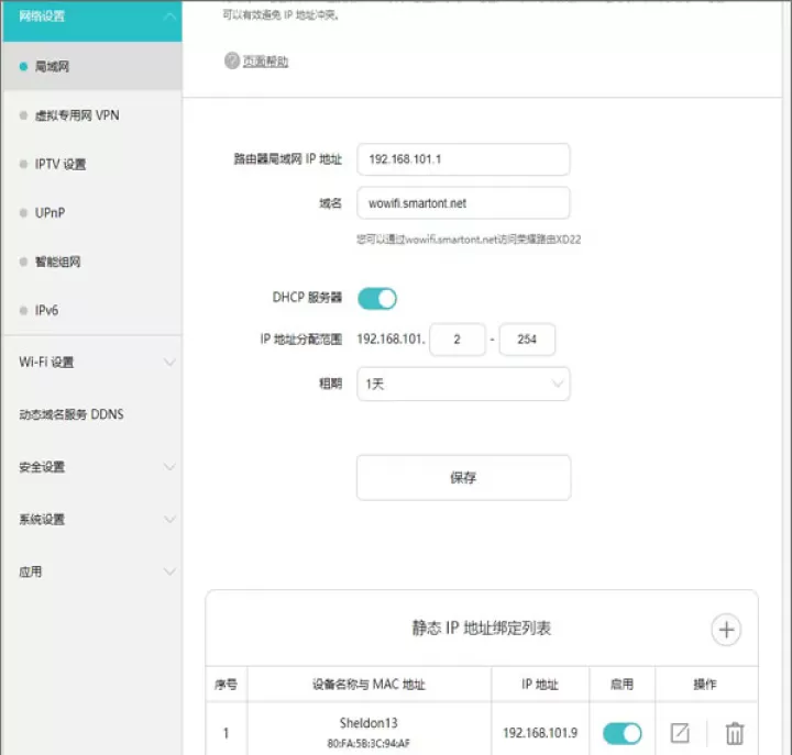 moonlight串流官网版_系统工具_第5张_99下载站 moonlight串流官网版_https://www.99ziyuan.net_系统工具_第5张