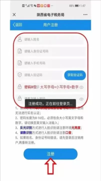 陕西税务纳税服务平台_生活实用_第6张_99下载站 陕西税务纳税服务平台_https://www.99ziyuan.net_生活实用_第6张