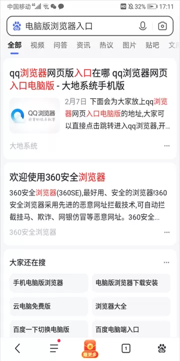 百度浏览器_https://www.99ziyuan.net_系统工具_第3张