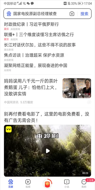 百度浏览器_https://www.99ziyuan.net_系统工具_第2张