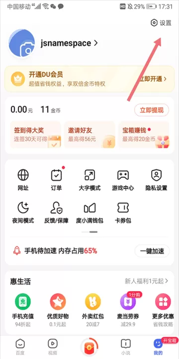 百度浏览器_https://www.99ziyuan.net_系统工具_第4张