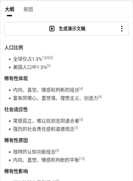 秘塔AI搜索app_https://www.99ziyuan.net_生活实用_第3张