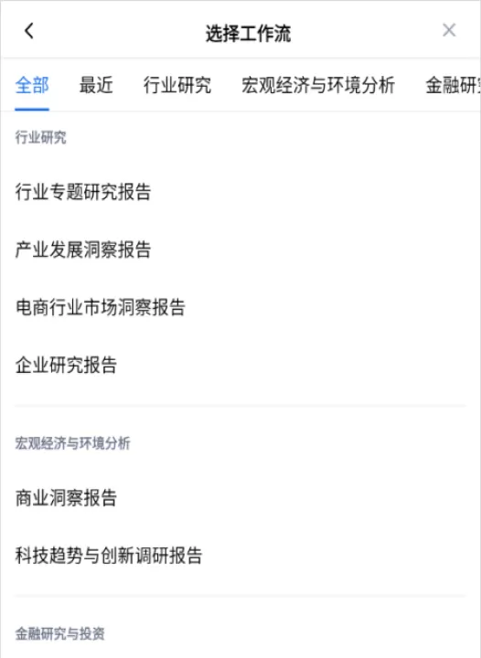 秘塔AI搜索app_https://www.99ziyuan.net_生活实用_第6张