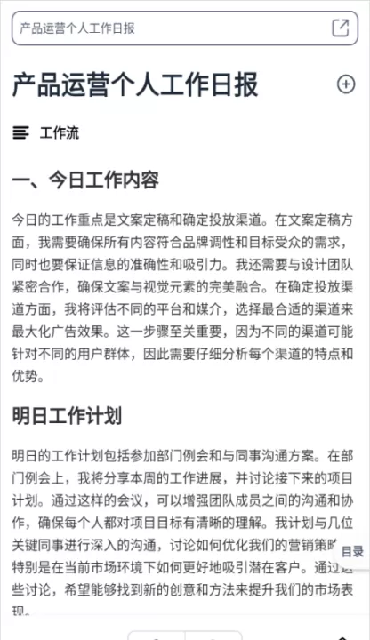 秘塔AI搜索app_https://www.99ziyuan.net_生活实用_第8张
