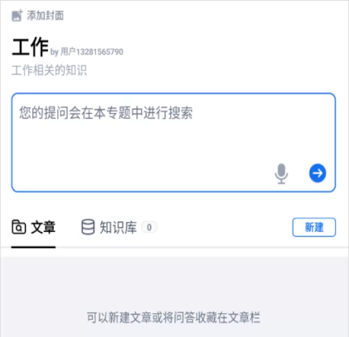 秘塔AI搜索app_https://www.99ziyuan.net_生活实用_第10张