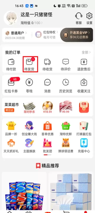 淘宝特价版最新版_出行购物_第2张_99下载站 淘宝特价版最新版_https://www.99ziyuan.net_出行购物_第2张