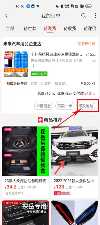 淘宝特价版最新版_出行购物_第3张_99下载站 淘宝特价版最新版_https://www.99ziyuan.net_出行购物_第3张