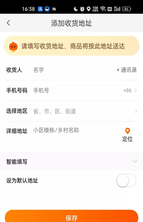 淘宝特价版最新版_出行购物_第5张_99下载站 淘宝特价版最新版_https://www.99ziyuan.net_出行购物_第5张
