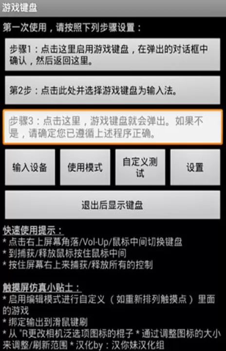 gamekeyboard游戏键盘（Game Keyboard+）_https://www.99ziyuan.net_系统工具_第1张