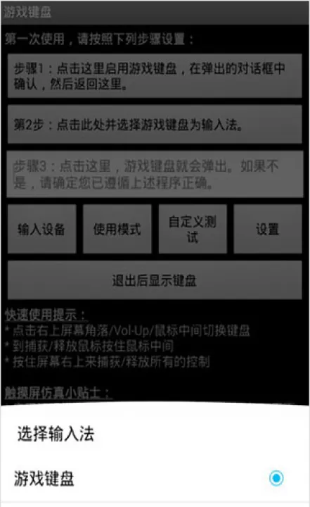 gamekeyboard游戏键盘（Game Keyboard+）_https://www.99ziyuan.net_系统工具_第3张