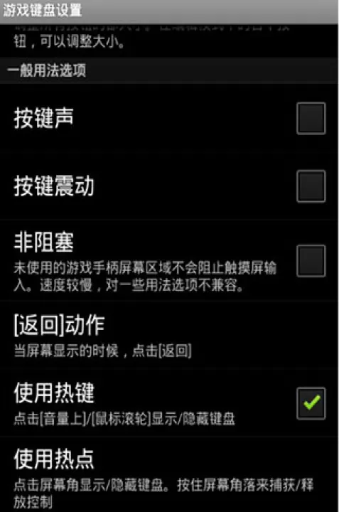gamekeyboard游戏键盘（Game Keyboard+）_https://www.99ziyuan.net_系统工具_第6张