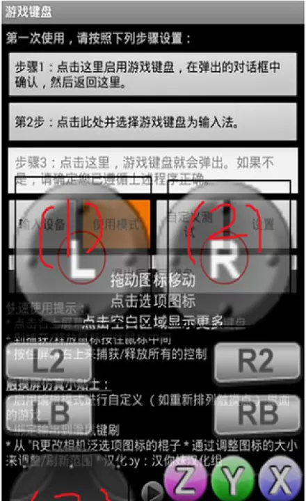 gamekeyboard游戏键盘（Game Keyboard+）_https://www.99ziyuan.net_系统工具_第8张