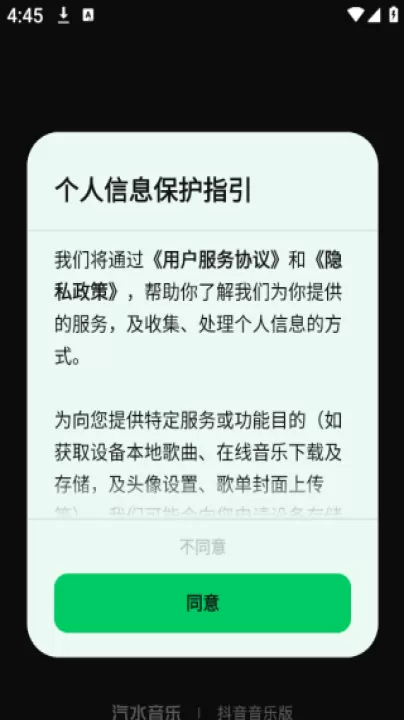 汽水音乐下载免费版_音乐软件_第1张_99下载站 汽水音乐下载免费版_https://www.99ziyuan.net_音乐软件_第1张