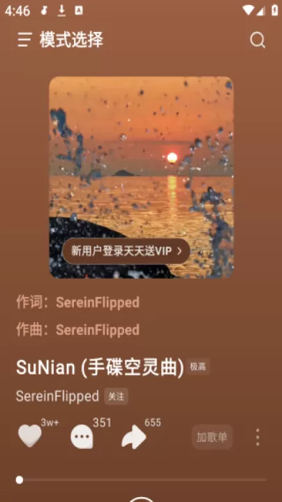 汽水音乐下载免费版_音乐软件_第3张_99下载站 汽水音乐下载免费版_https://www.99ziyuan.net_音乐软件_第3张