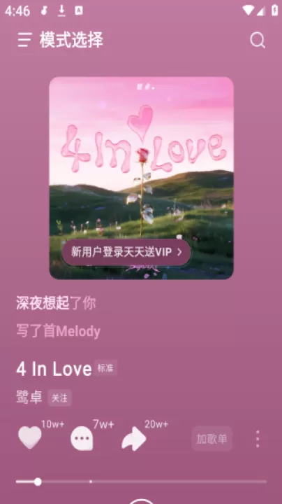 汽水音乐下载免费版_音乐软件_第2张_99下载站 汽水音乐下载免费版_https://www.99ziyuan.net_音乐软件_第2张