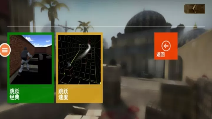 跳跃360跳跃训练下载_休闲益智_第2张_99下载站 跳跃360跳跃训练下载_https://www.99ziyuan.net_休闲益智_第2张