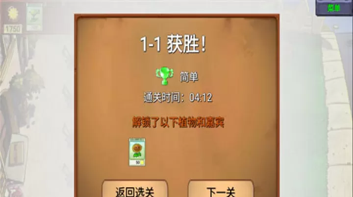 PvZ新指导下载_系统工具_第5张_99下载站 PvZ新指导下载_https://www.99ziyuan.net_系统工具_第5张