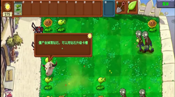 PvZ新指导下载_系统工具_第4张_99下载站 PvZ新指导下载_https://www.99ziyuan.net_系统工具_第4张
