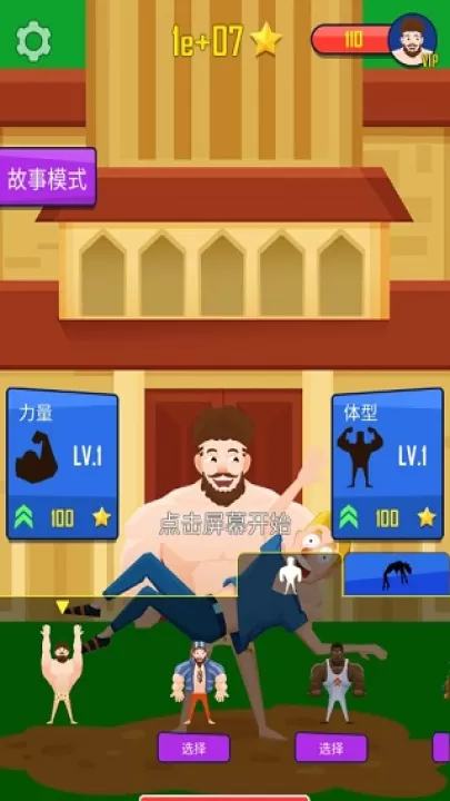 BuddyToss下载_https://www.99ziyuan.net_休闲益智_第3张